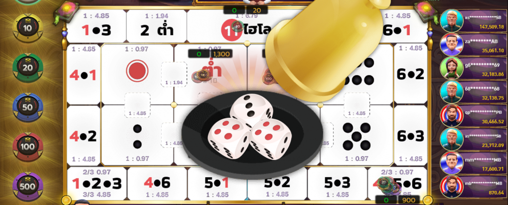 Online sic bo, choose high or low