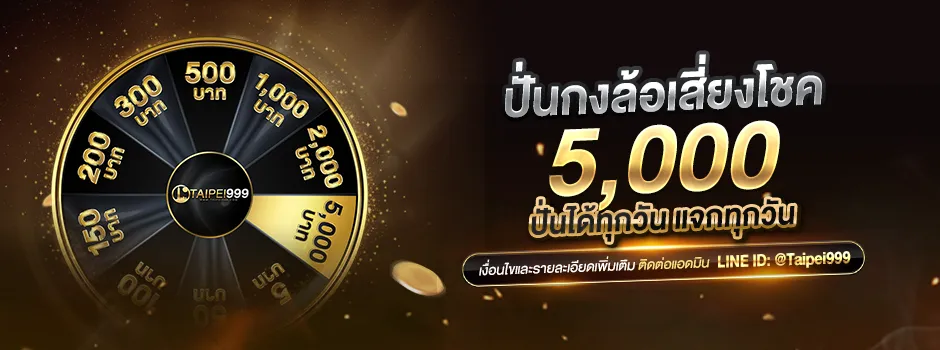 ကံစမ်းဘီးလှည့်ပရို - နေ့စဉ် ငွေနှင့်ရွှေ ဆုရပါ