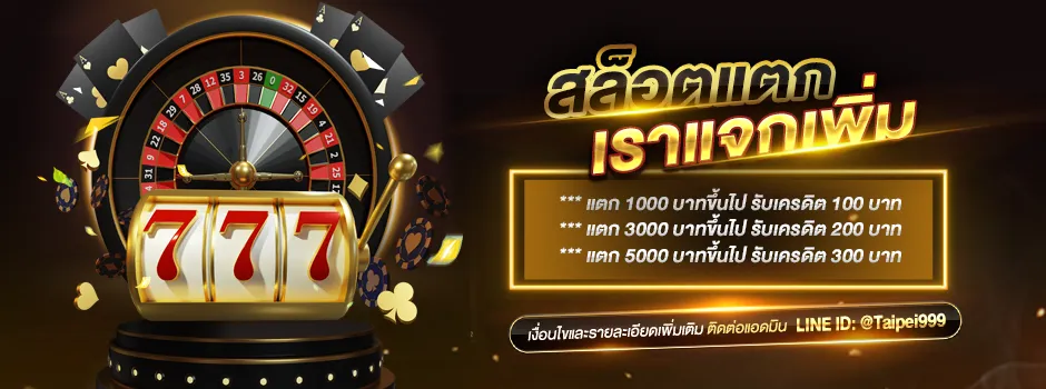 ပရိုမိုးရှင်း - စလော့ပေါက်လျှင် ခရက်ဒစ်ထပ်ဆောင်းဆု