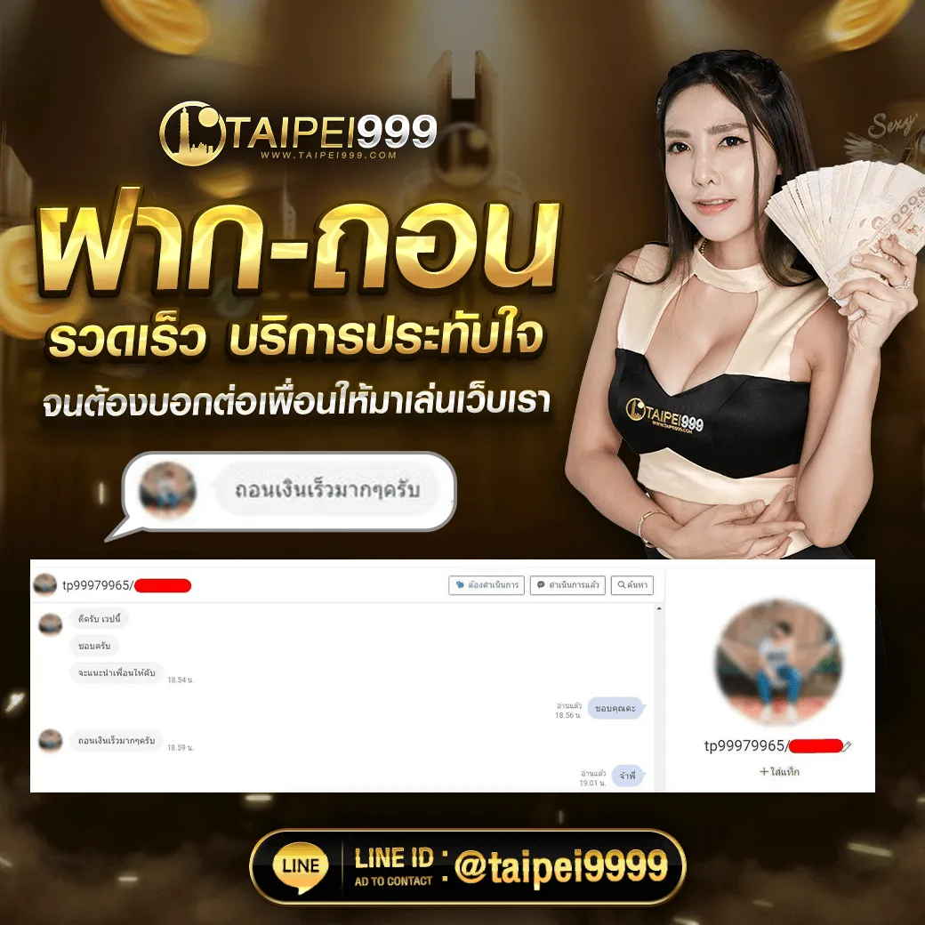 TAIPEI999 ဖောက်သည်သုံးသပ်ချက် ပုံ 9