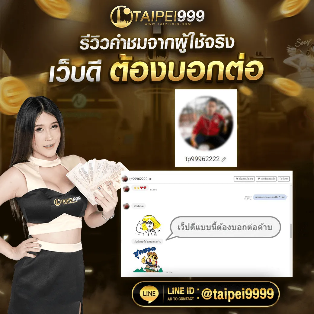 TAIPEI999 ဖောက်သည်သုံးသပ်ချက် ပုံ 2