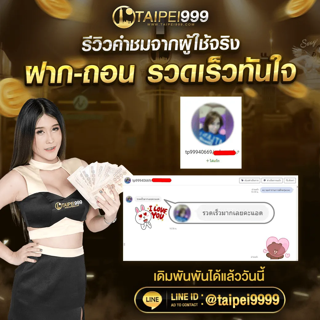 TAIPEI999 ဖောက်သည်သုံးသပ်ချက် ပုံ 8
